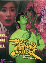 彩美旬果